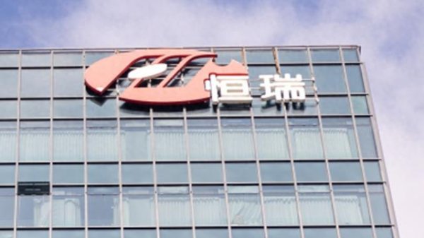 股票配资门户平台社区 恒瑞医药赴港上市获证监会备案，拟发行不超8.15亿股